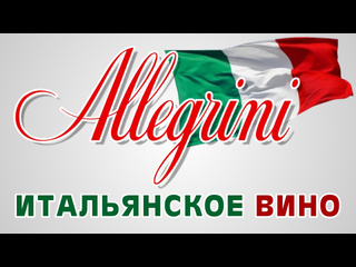 porn итальянское вино винодельня allegrini венето виноголик porn
