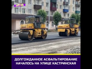 porn началось асфальтирование на улице кастринская porn