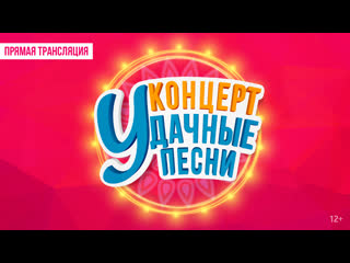 porn live удачные песни 2021 радио дача прямая трансляция porn
