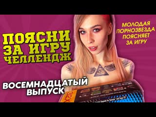 porn молодая порномодель поясняет за игры sega поясни за игру porn