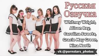 porn whitney wright alison rey carolina sweets gracie may green nina north русская озвучка big tits porno schoolgirl porn