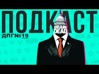 porn безмозглые политическая сатира с жуками пришельцами дпг19 porn