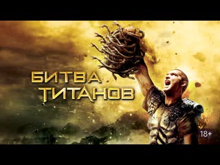 porn порция двух фэнтези боевиков битва титанов 2010 300 спартанцев расцвет империи 2014 porn