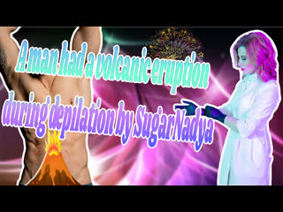 porn у мужчины проснулся везувий во время депиляции by sugarnadya porn