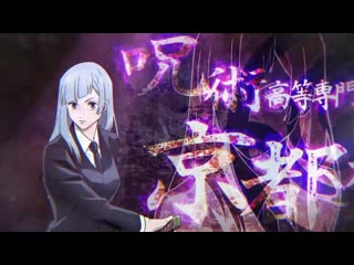 porn магическая битва jujutsu kaisen промо ролик посвящённый персонажу касуми мива porn