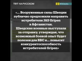 porn швеция собиралась нанести авиаудары по афганистану porn