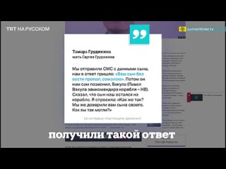 porn родители моряков с креисера москва пытаются узнать о судьбе детеи porn