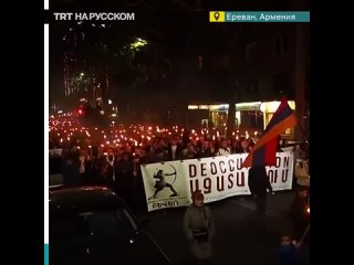 porn армяне вышли с факелами против одкб porn