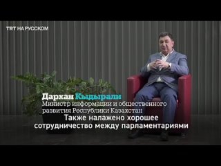 porn дархан кыдырали турция всегда в приоритете внешней политики казахстана porn