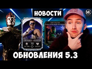 porn следующие испытания и джанет кейдж мк 1 возможный новый персонаж обновления 5 3 mortal kombat mobile porn