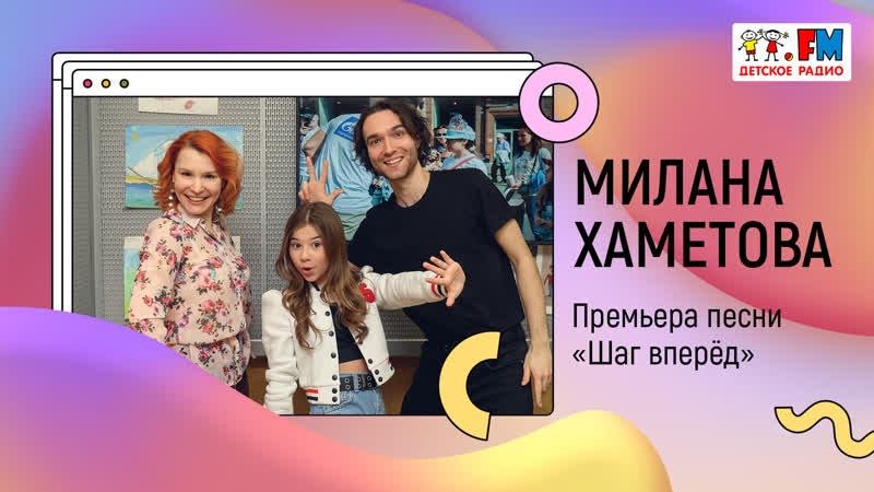 porn милана хаметова премьера песни шаг вперёд развиваемся вместе porn