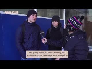 porn секс уроки в школах лгбт трансгендеры аборты вич англия нидерланды украин porn