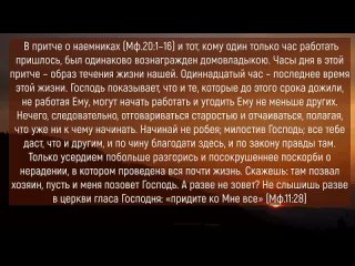 porn ибо много званых а мало избранных евангелие от матфея толкование святых отцов porn
