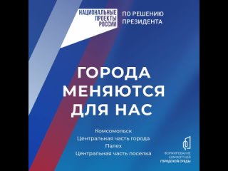 porn благоустройство объектов в рамках фкгс в комсомольске и палехе porn