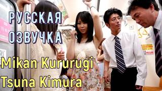 porn mikan kururugi tsuna kimura porn sex porno мамка на русском порно японское порно хентай перевод русская озвучка porn
