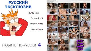 porn порно на русском любить по русски 4 русские с диалогами porn