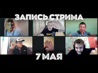porn mafanya русик икс чат рулетка и троллинг в дискорде запись стрима мафаня porn