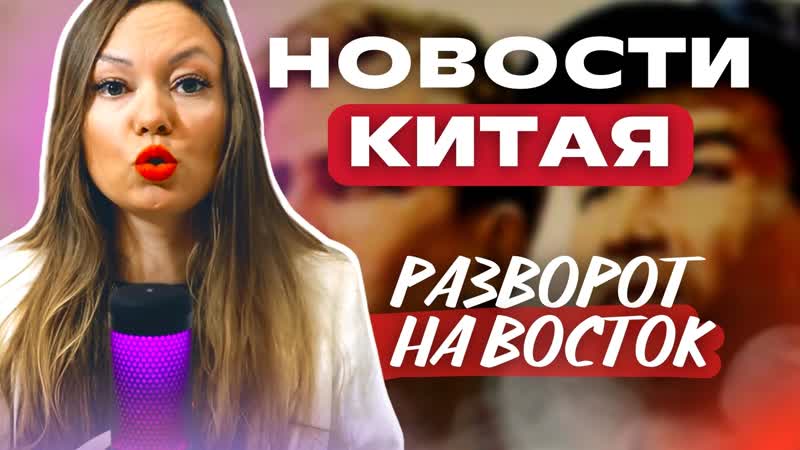 porn новости китая принуждение к китайскому языку в вузе улица мао цзэдуна зарплаты китаистов в рф porn
