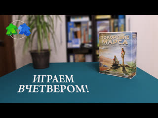 porn покорение марса экспедиция арес играем вчетвером в настольную игру porn