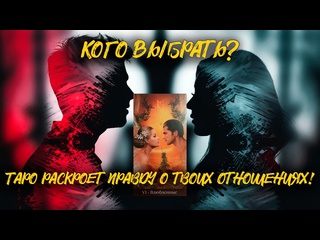 porn тайна сердца как выбрать между двумя партнерами ответ подскажут карты porn