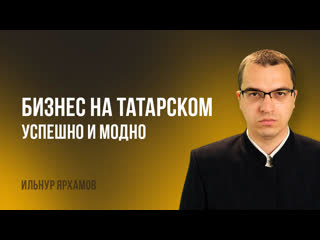 porn как в современном мире продвигают моду на татарский домашний быт и музыкальные инструменты porn