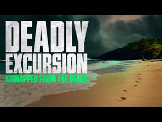 porn опасная экскурсия похищенные с пляжа 2021 deadly excursion kidnapped from the beach porn