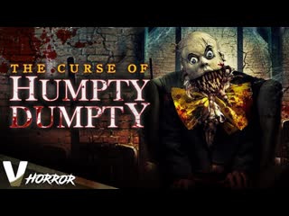 porn проклятие шалтая болтая 2021 the curse of humpty dumpty porn
