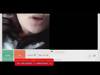 porn похоть в видеочате 6 чат рулеткавиртвидеочатvideochatskype porn
