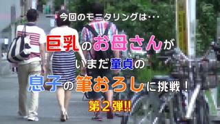 porn watch having sex with step mom to win a prize japanese japanese mom magic mirror porn porn