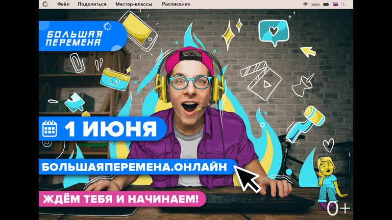 porn фестиваль большая перемена 1 июня 830 2230 porn