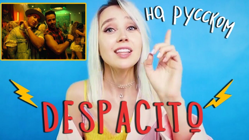 porn премьера клава кока транслейт деспасито luis fonsi daddy yankee despacito ft justin bieber porn