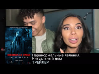 porn паранормальные явления ритуальный домтрейлерфильм 2022 porn