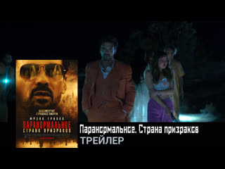 porn паранормальное страна призраковтрейлерфильм 2022 porn