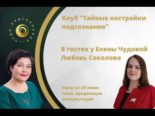 porn клуб тайные настройки подсознания продающая консультация porn