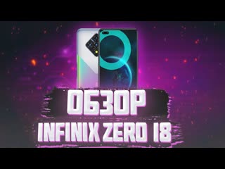 porn infinix zero 8 купил на aliexpress за 13 000 рублей мощный телефон с хорошими характеристиками porn