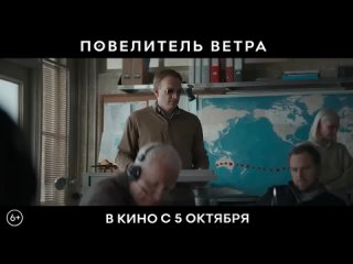porn повелитель ветра трейлер 2023 в кино с 5 октября porn