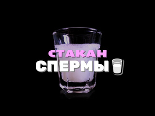 porn дакота хант стакан спермы sissy rus от лица девушки сисси тренинг инструкция на русском члены shemale cei tranny porn