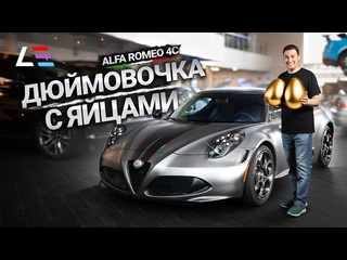 porn 78 реальный вес alfa romeo 4c современный дизель 340d byd yangwang u8 царь корытце euro 6 porn