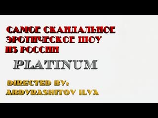 porn самое скандальное эротическое шоу из россии platinum 18 porn