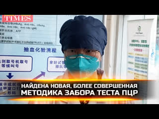 porn найдена новая более совершенная методика забора теста пцр porn