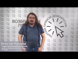 porn обращение вячеслава макарова лидера партии прямой демократии к калужанам porn