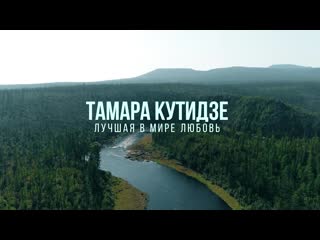 porn тамара кутидзе лучшая в мире любовь official mood video porn