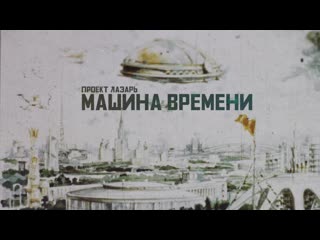 porn project lazarus проект лазарь машина времени 2020 porn