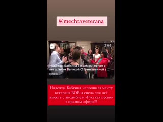porn instagram ансамбль русская песня надеждабабкина ансамбльрусскаяпесня прямойэфир трансляция ветераны доброедело porn