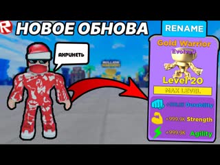 porn новое обновление в мускул ледженс roblox muscle legends porn