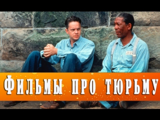 porn топ фильмов для субботнего вечера фильмы про тюрьму porn