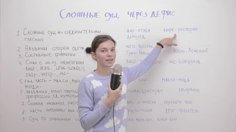 porn русский язык с таней ключ сложные существительные через дефис porn