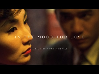 porn любовное настроениеin the mood for love реж вонг карвай 2000 реставрация в формате 4k гонконг франция драма porn