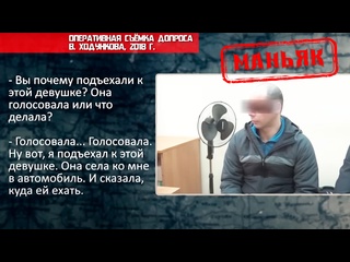 porn маньяк ивановский скрывался 18 лет убивал только молодых девушек про маньяков porn