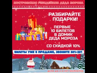 porn видео от костромская резиденция деда мороза porn